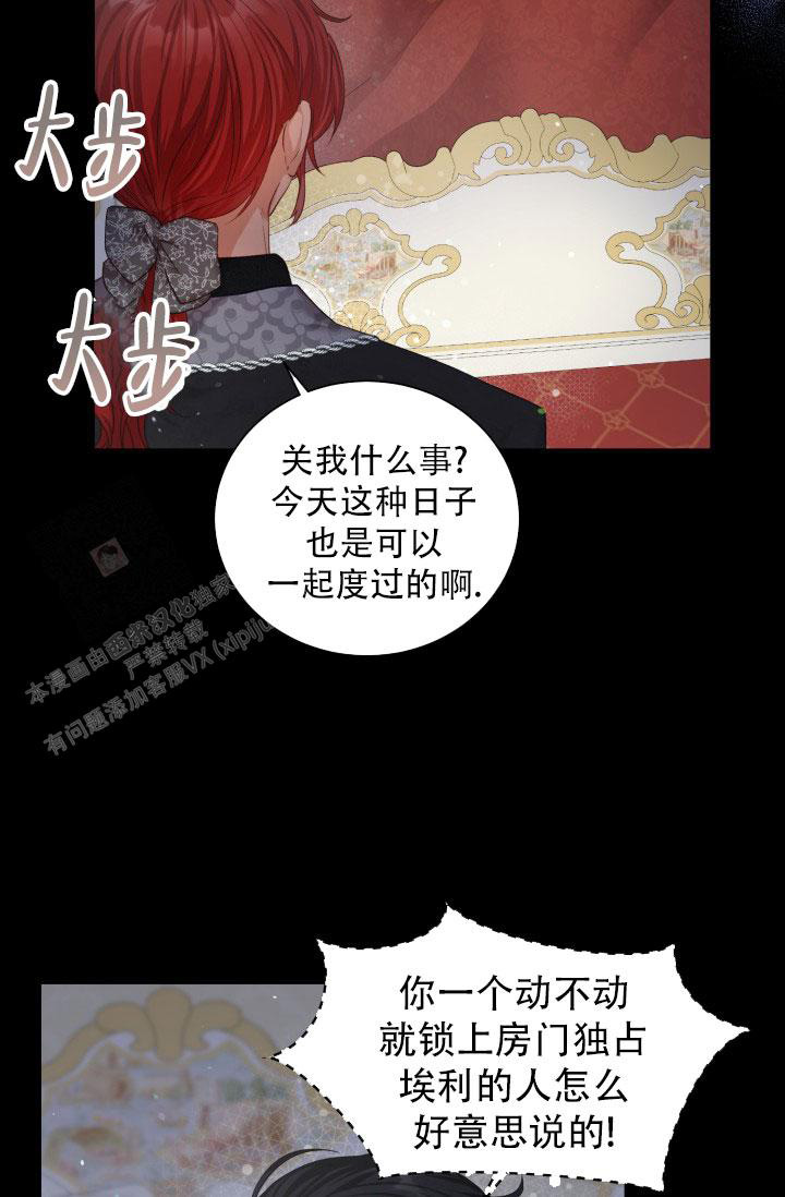 《我的情人(情人节特刊)》第19话 第8页