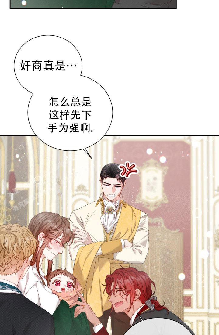 《我的情人(情人节特刊)》第20话 第10页