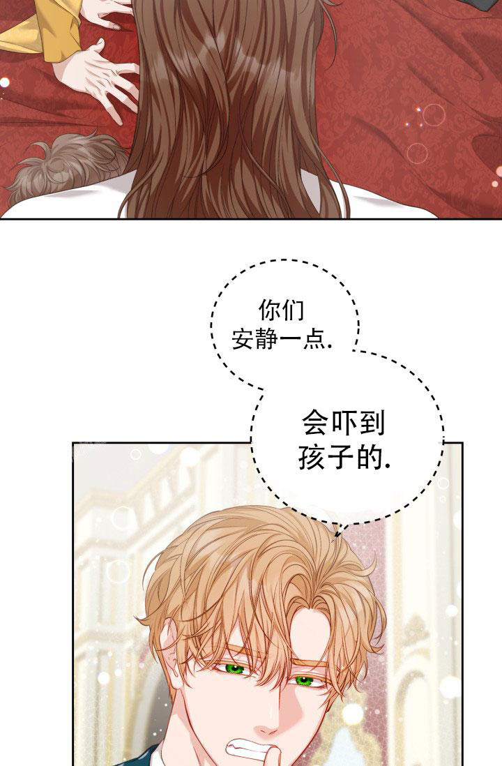 《我的情人(情人节特刊)》第20话 第13页
