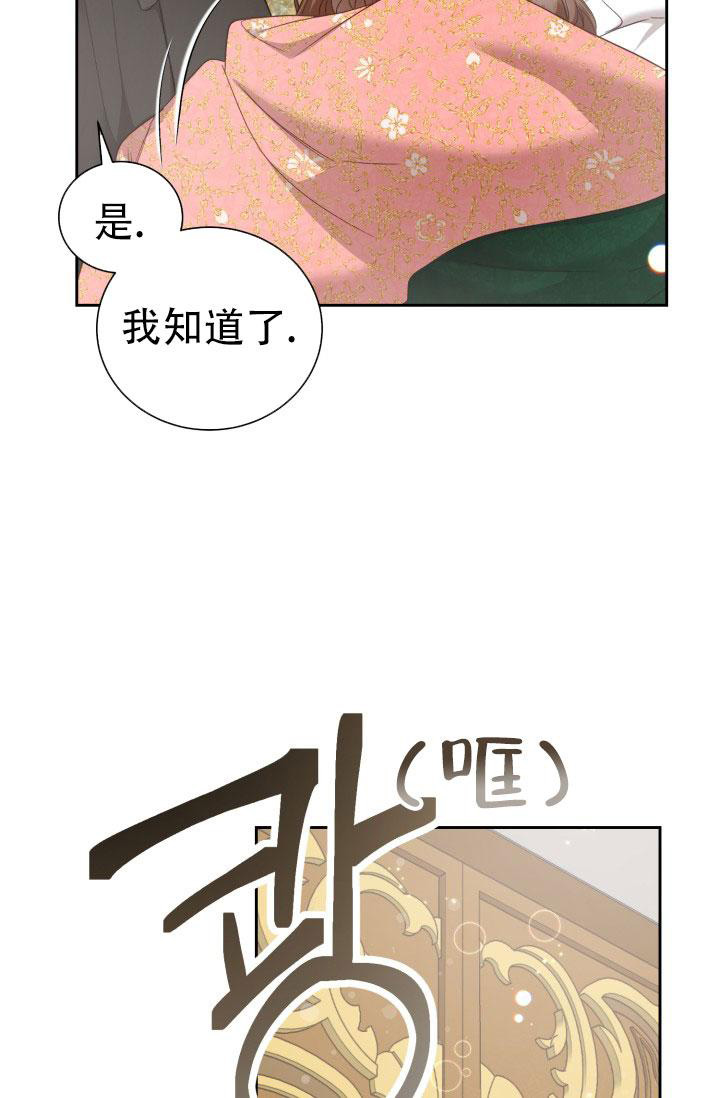 《我的情人(情人节特刊)》第20话 第16页
