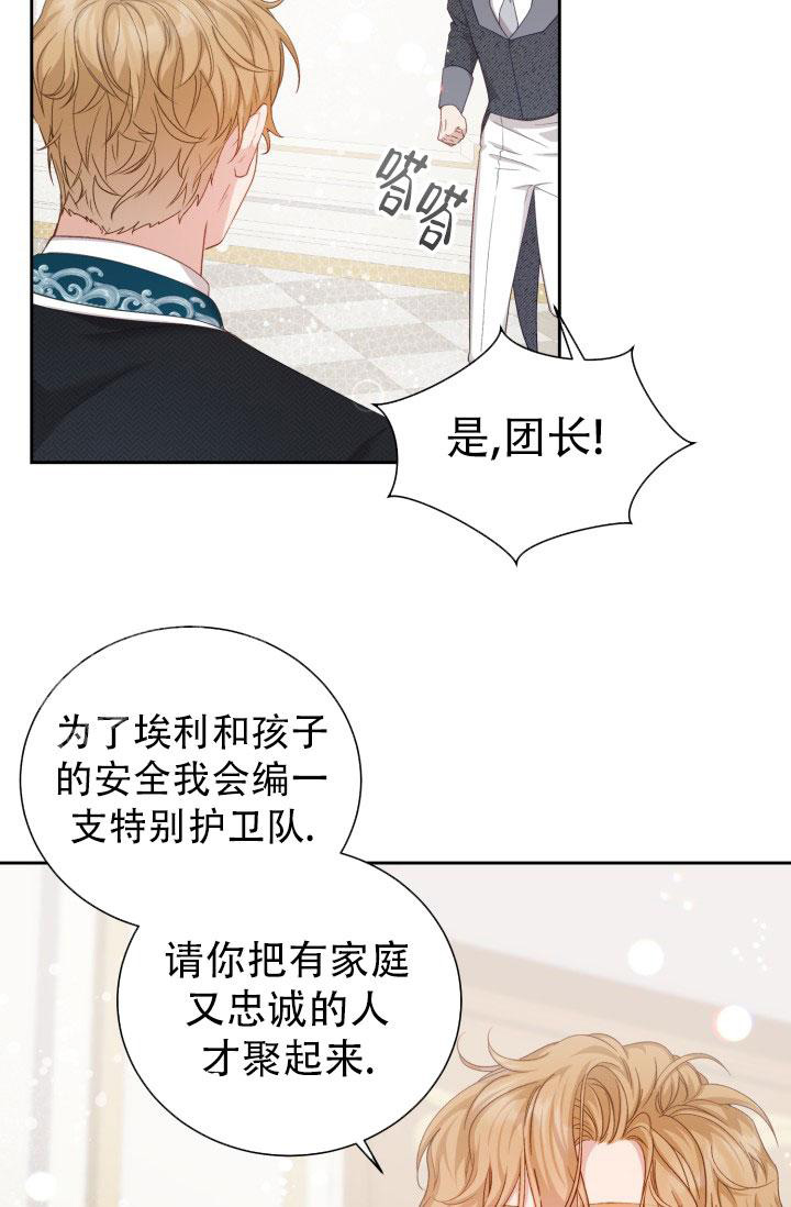 《我的情人(情人节特刊)》第20话 第19页