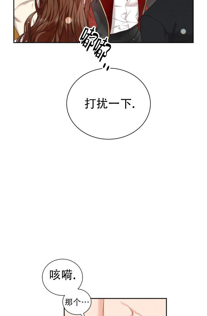 《我的情人(情人节特刊)》第20话 第3页