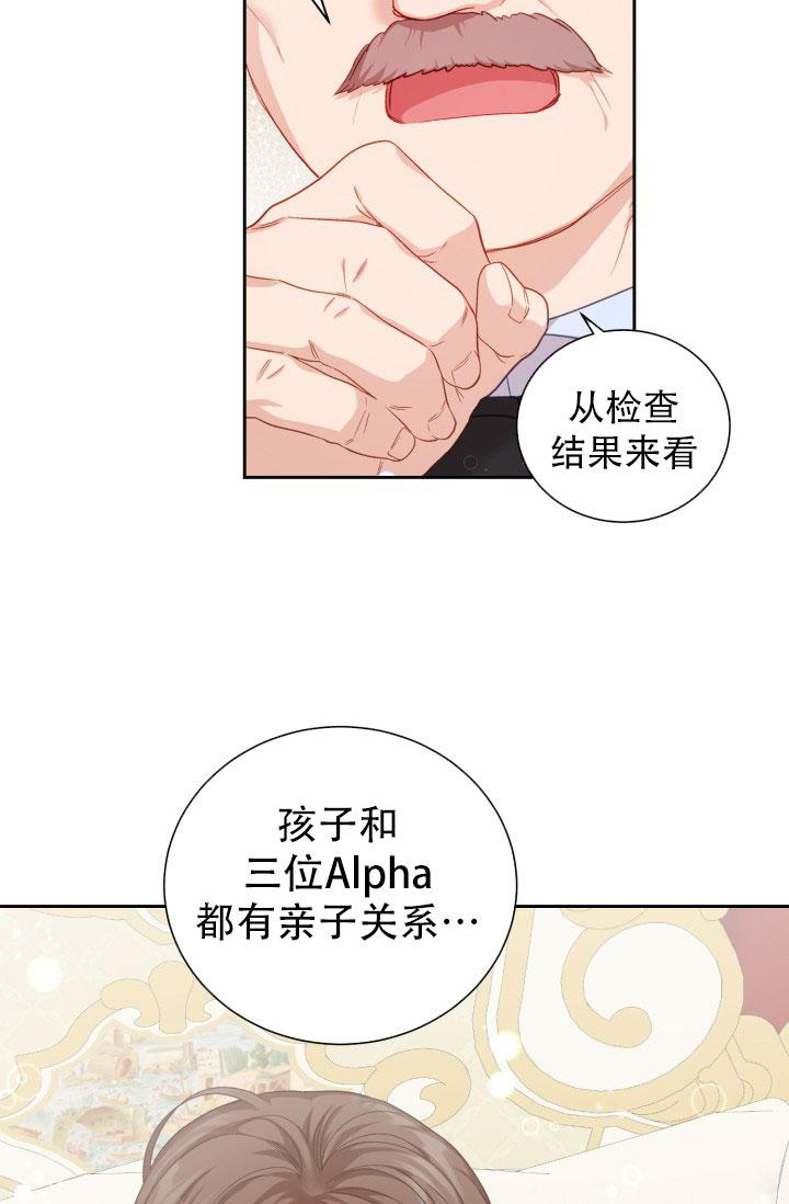 《我的情人(情人节特刊)》第20话 第4页