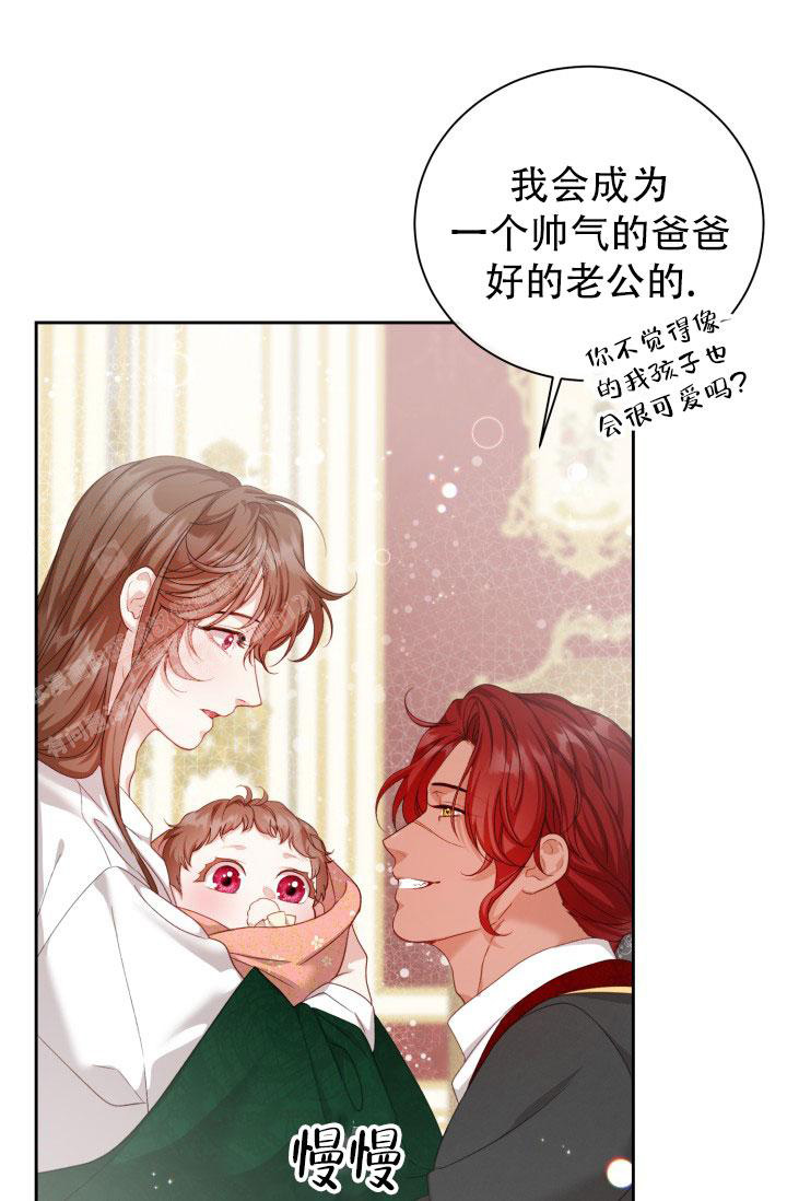 《我的情人(情人节特刊)》第20话 第9页