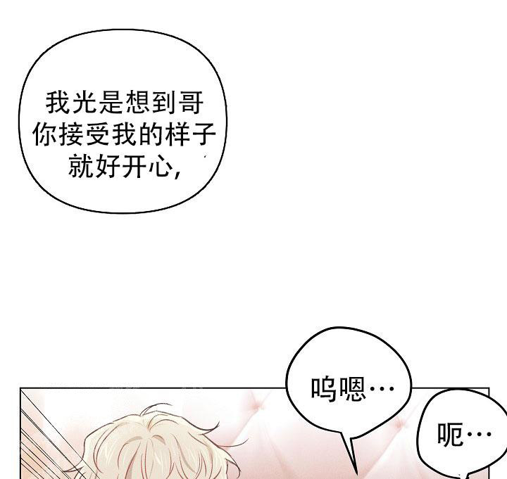 《我的情人(情人节特刊)》第16话 第10页