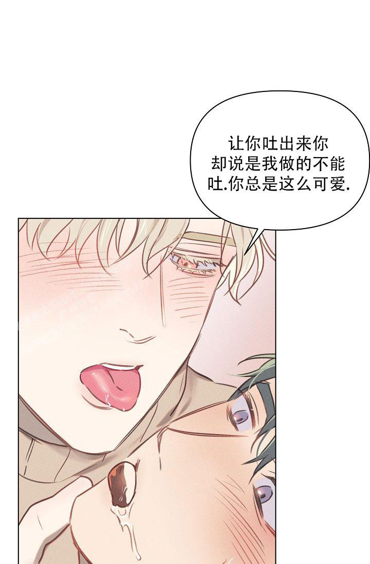 《我的情人(情人节特刊)》第16话 第15页