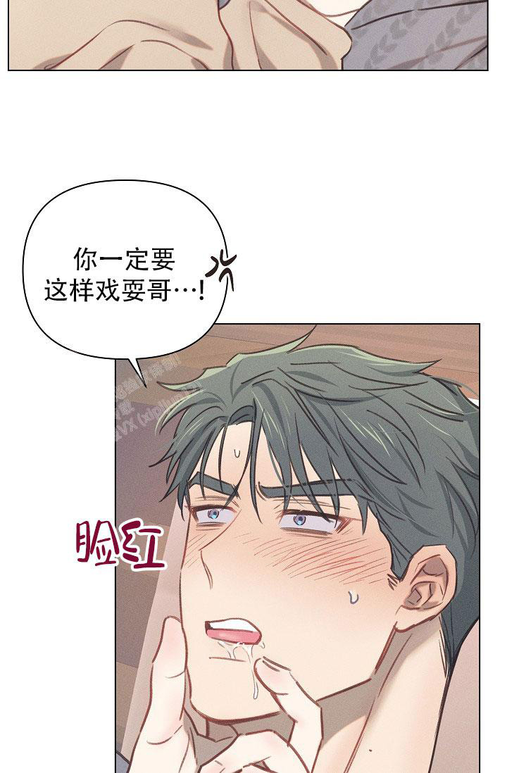 《我的情人(情人节特刊)》第16话 第18页
