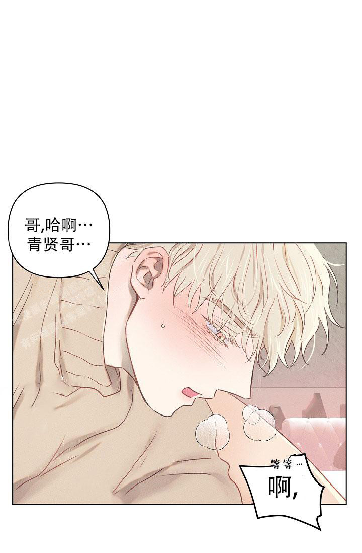 《我的情人(情人节特刊)》第16话 第21页
