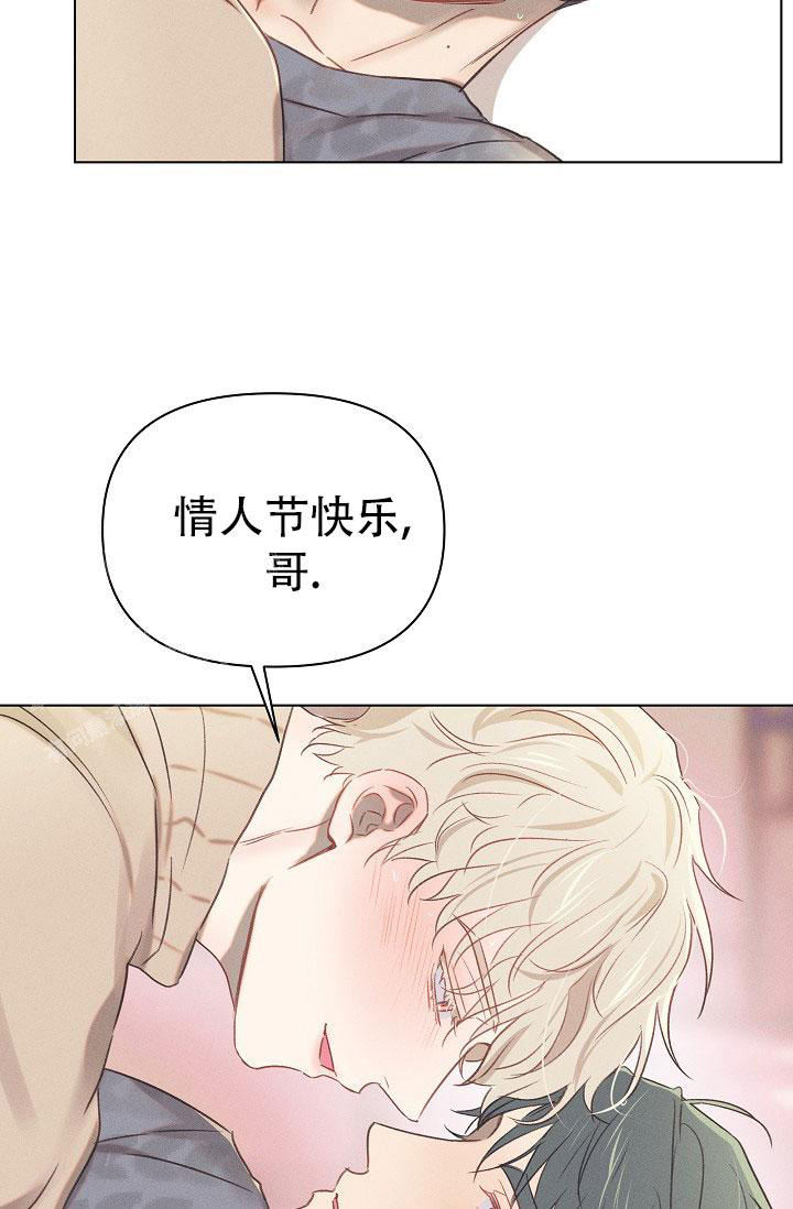 《我的情人(情人节特刊)》第16话 第25页