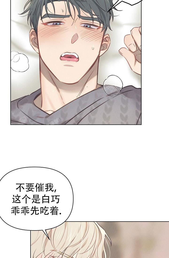 《我的情人(情人节特刊)》第16话 第4页