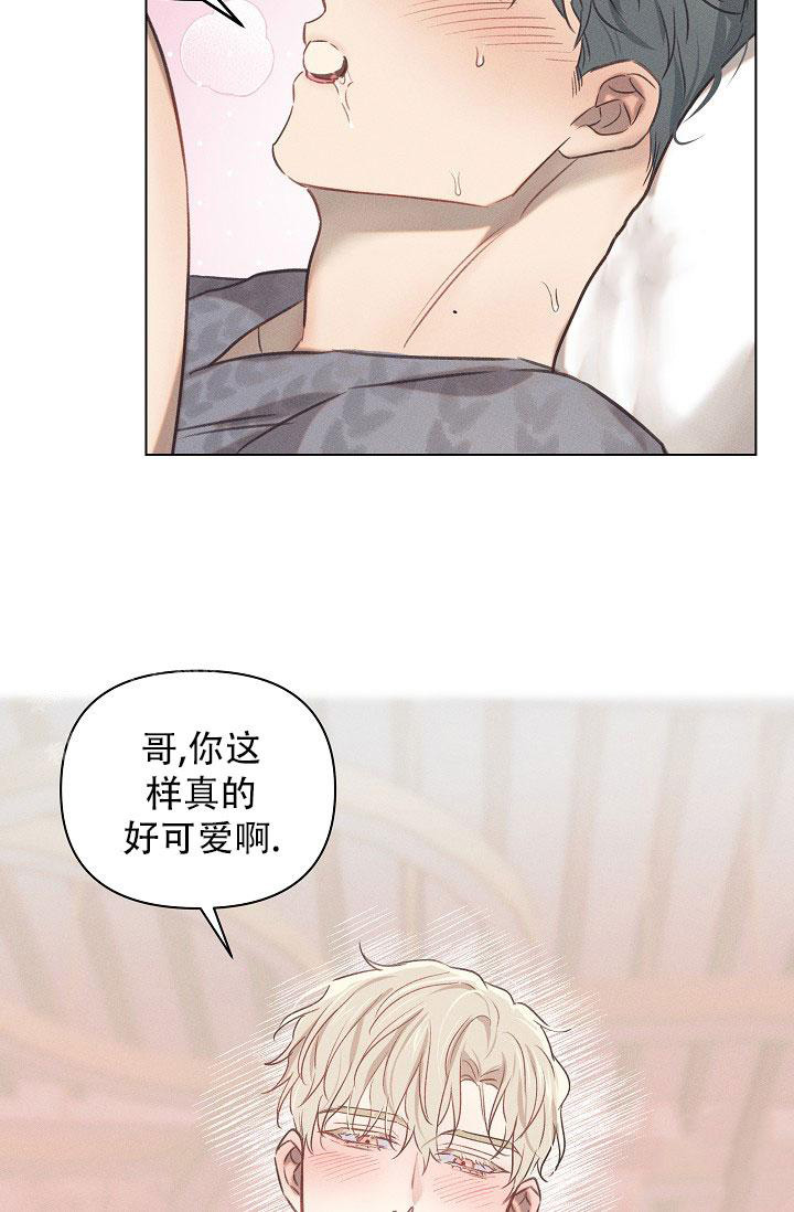 《我的情人(情人节特刊)》第16话 第7页