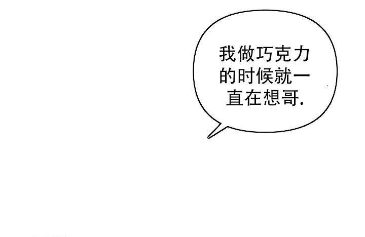 《我的情人(情人节特刊)》第16话 第9页