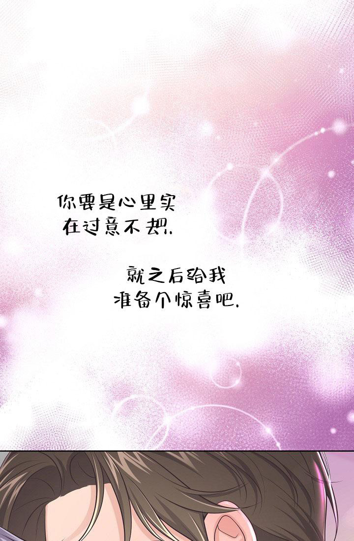 《我的情人(情人节特刊)》第18话 第10页