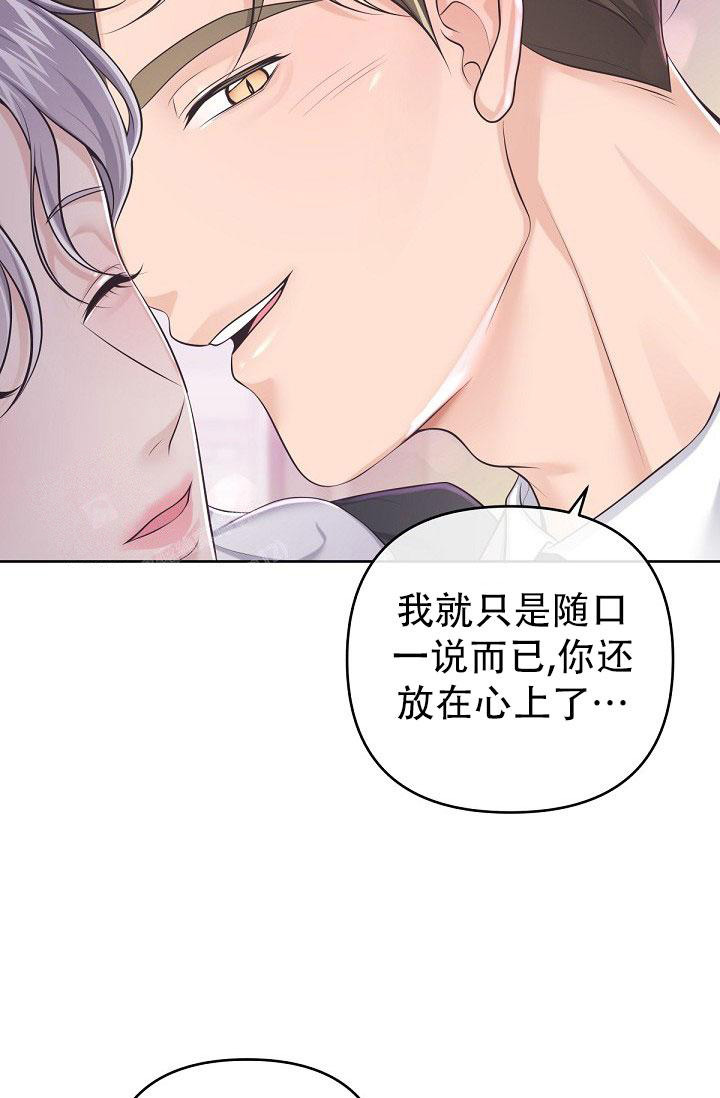 《我的情人(情人节特刊)》第18话 第11页