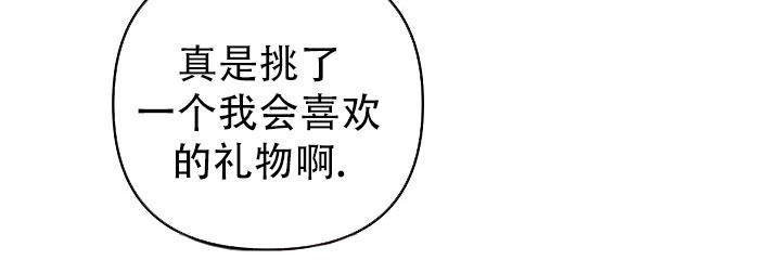 《我的情人(情人节特刊)》第18话 第12页