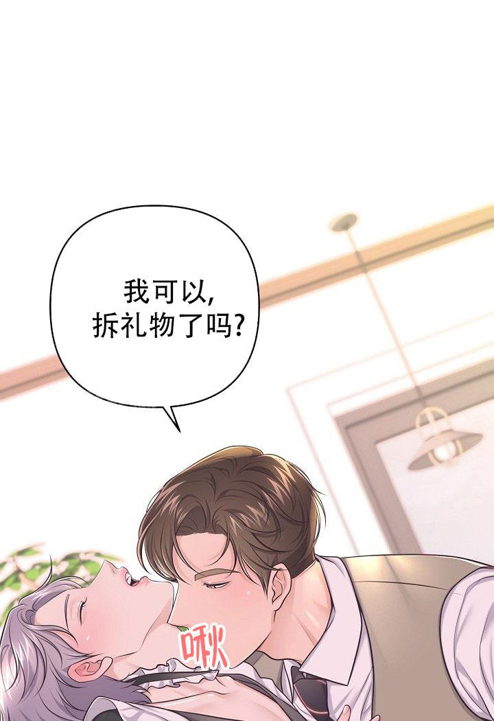 《我的情人(情人节特刊)》第18话 第13页