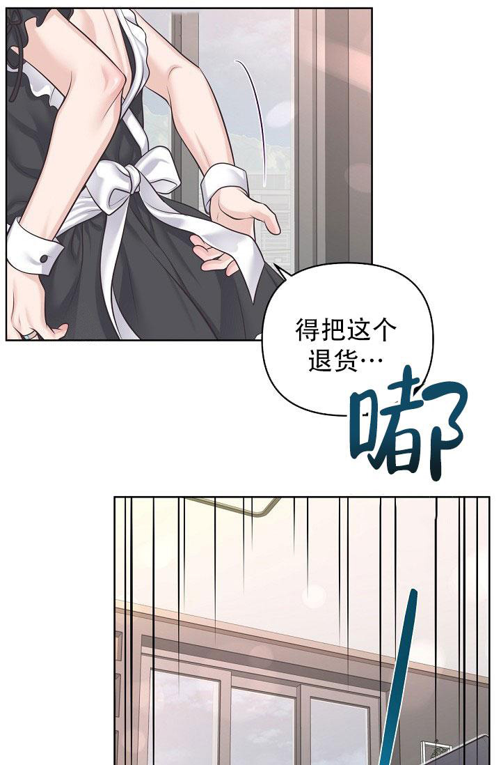《我的情人(情人节特刊)》第18话 第1页