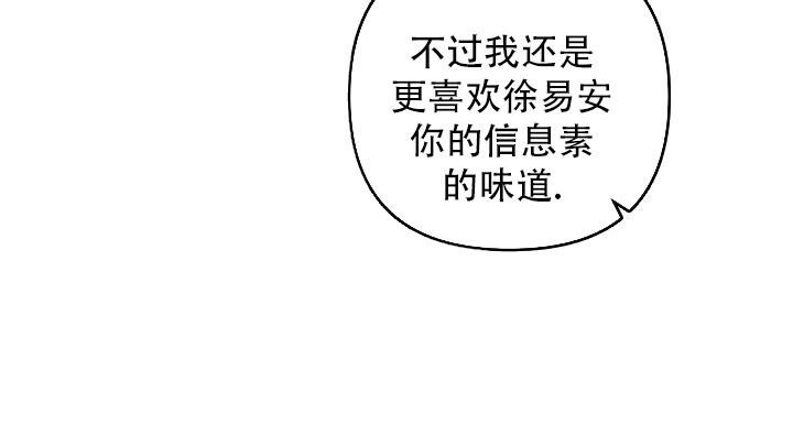 《我的情人(情人节特刊)》第18话 第21页