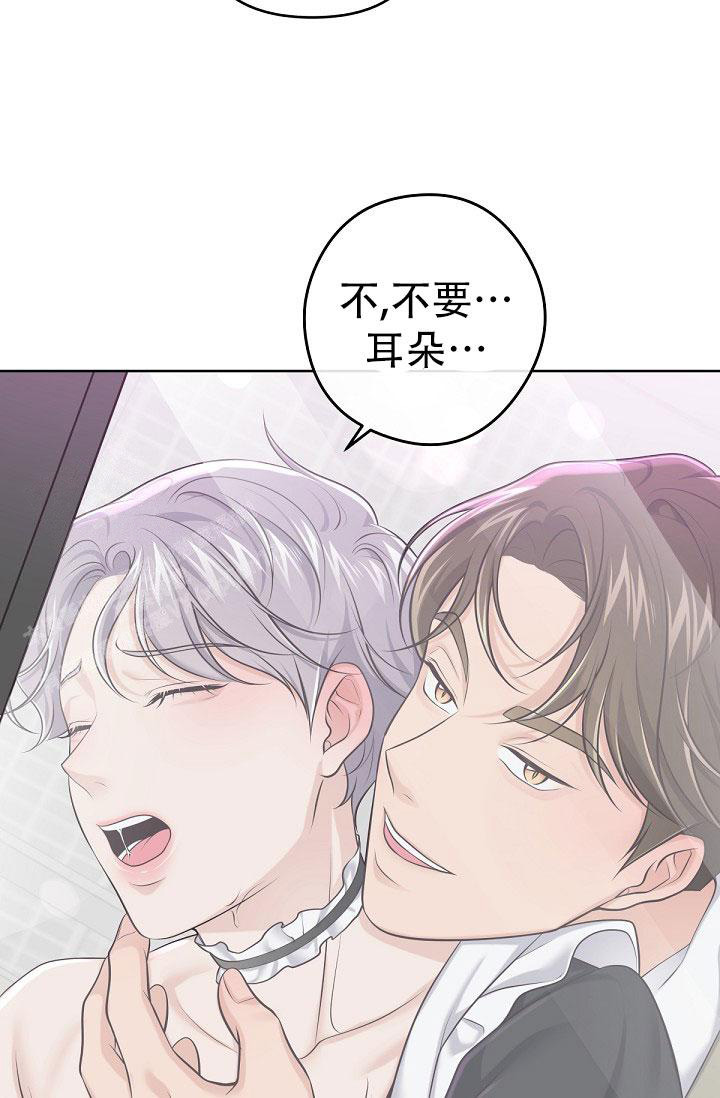 《我的情人(情人节特刊)》第18话 第25页