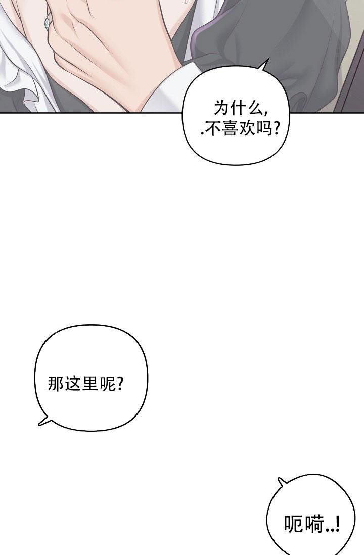 《我的情人(情人节特刊)》第18话 第26页