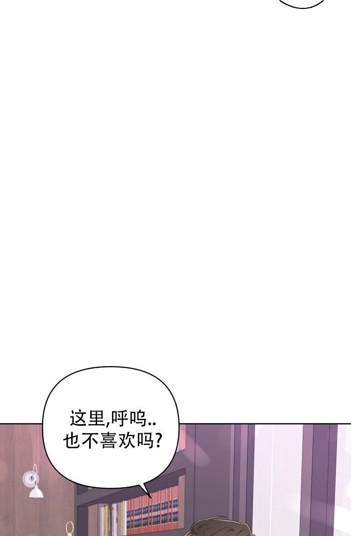 《我的情人(情人节特刊)》第18话 第27页