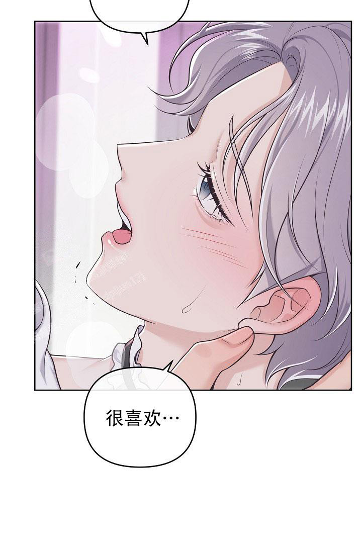 《我的情人(情人节特刊)》第18话 第29页