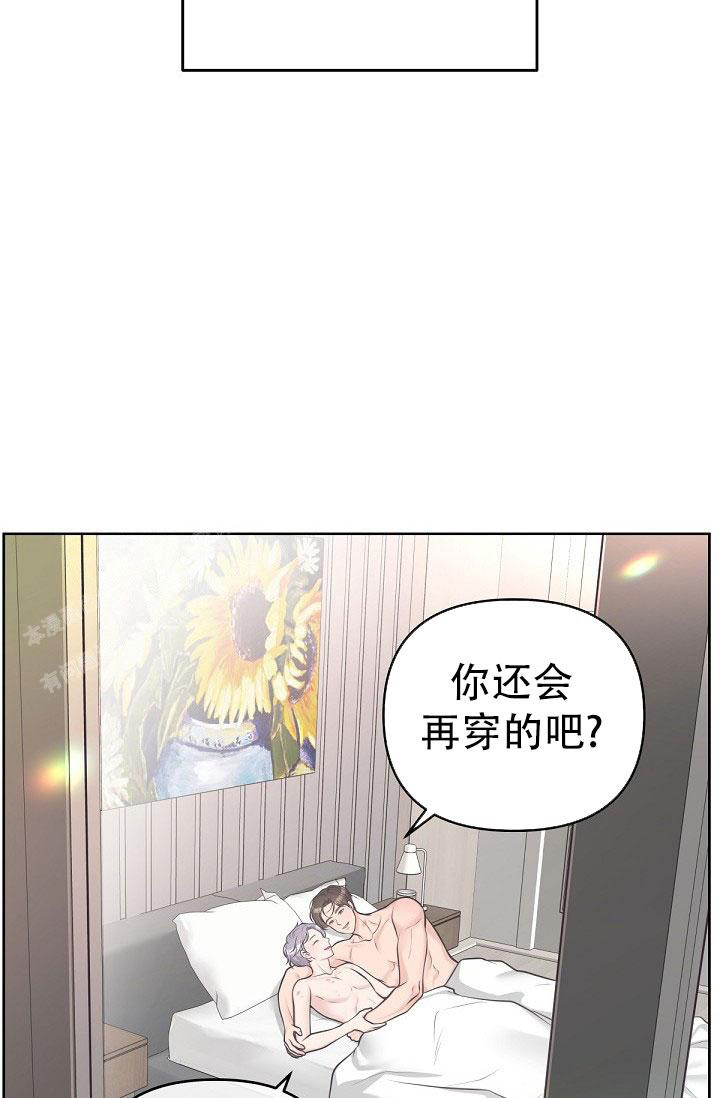《我的情人(情人节特刊)》第18话 第34页