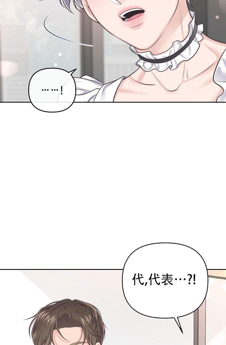《我的情人(情人节特刊)》第18话 第3页