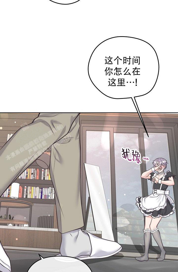 《我的情人(情人节特刊)》第18话 第5页