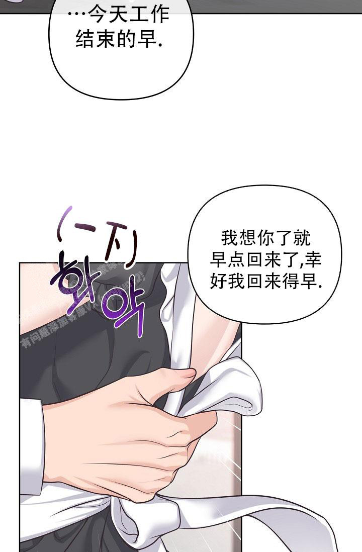 《我的情人(情人节特刊)》第18话 第6页