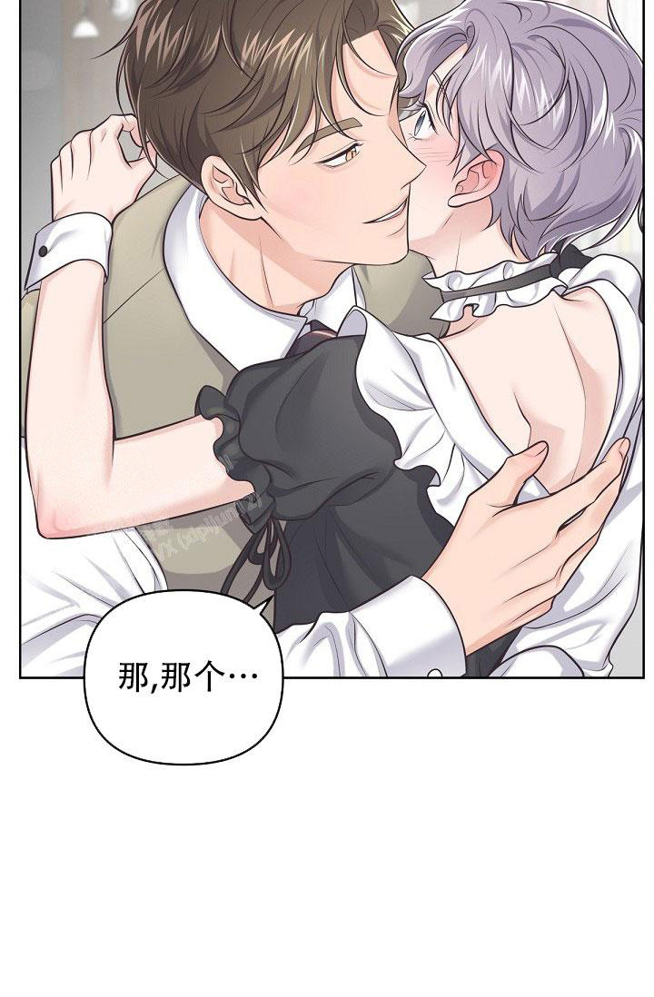 《我的情人(情人节特刊)》第18话 第8页