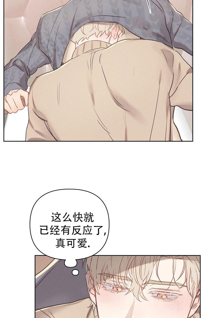 《我的情人(情人节特刊)》第15话 第23页