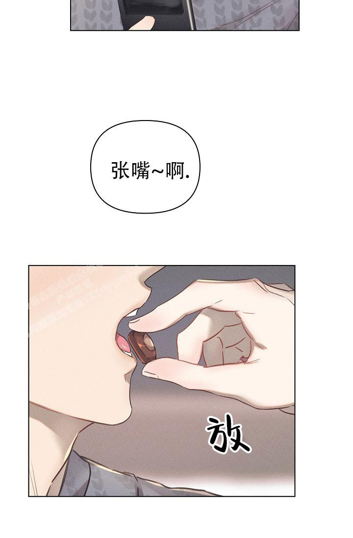 《我的情人(情人节特刊)》第15话 第3页