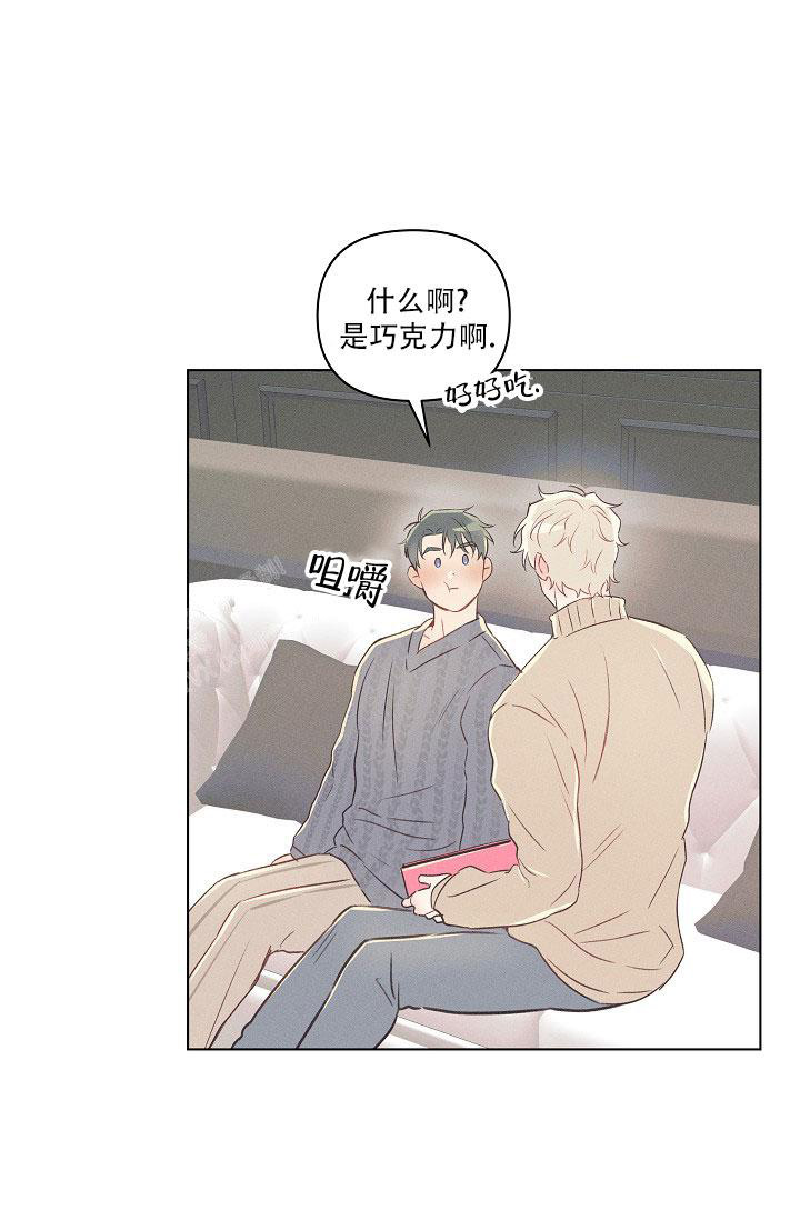 《我的情人(情人节特刊)》第15话 第4页