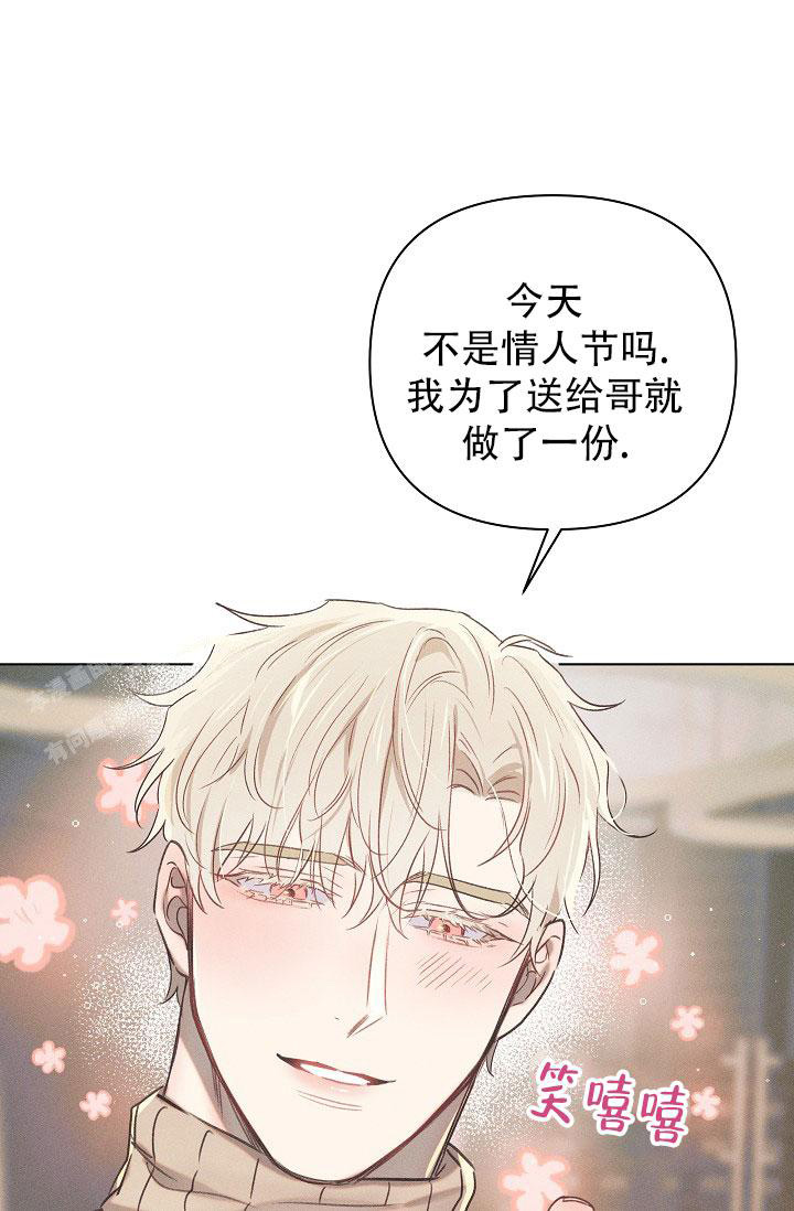 《我的情人(情人节特刊)》第15话 第5页