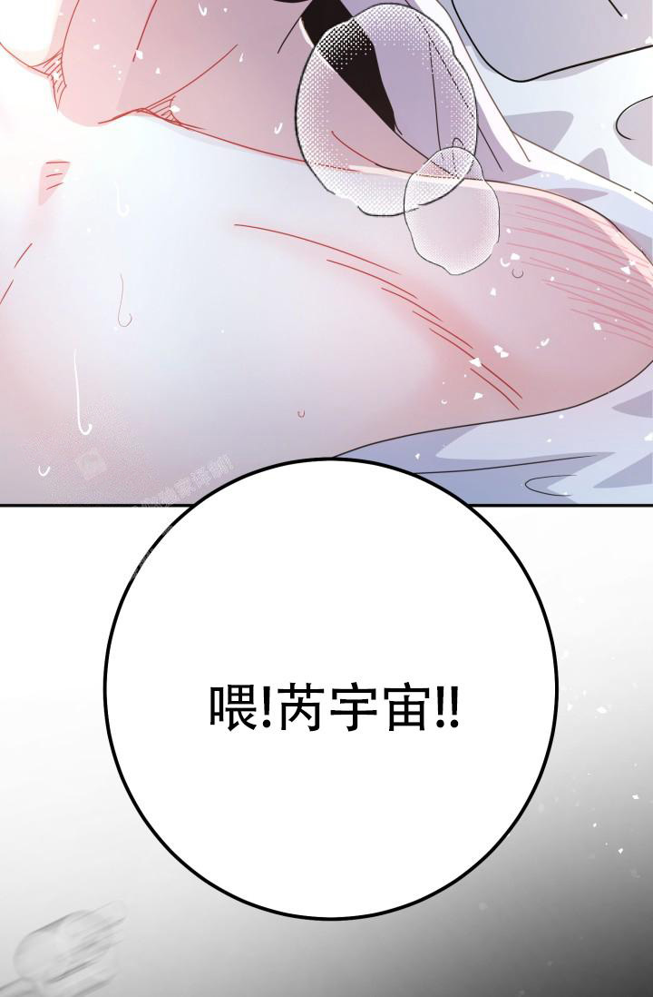 《我的情人(情人节特刊)》第13话 第11页