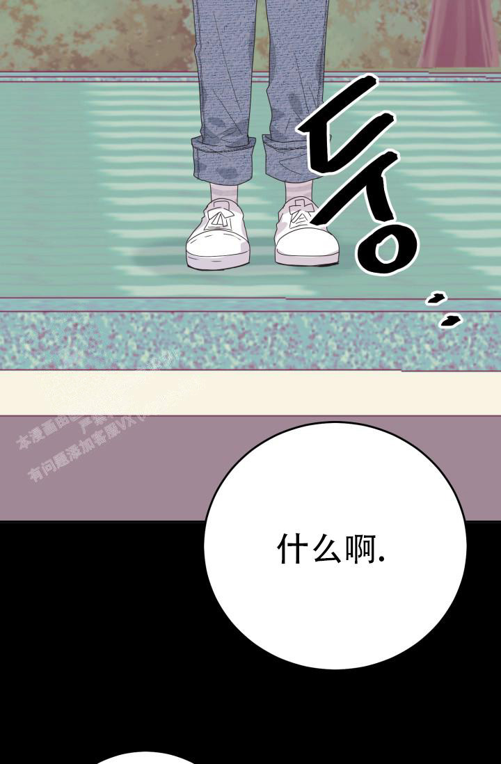 《我的情人(情人节特刊)》第13话 第16页
