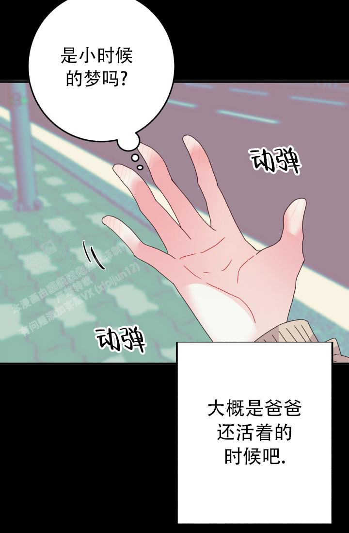 《我的情人(情人节特刊)》第13话 第17页