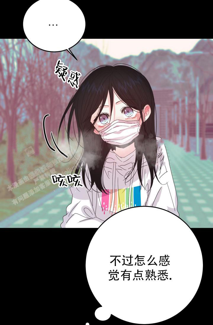 《我的情人(情人节特刊)》第13话 第25页