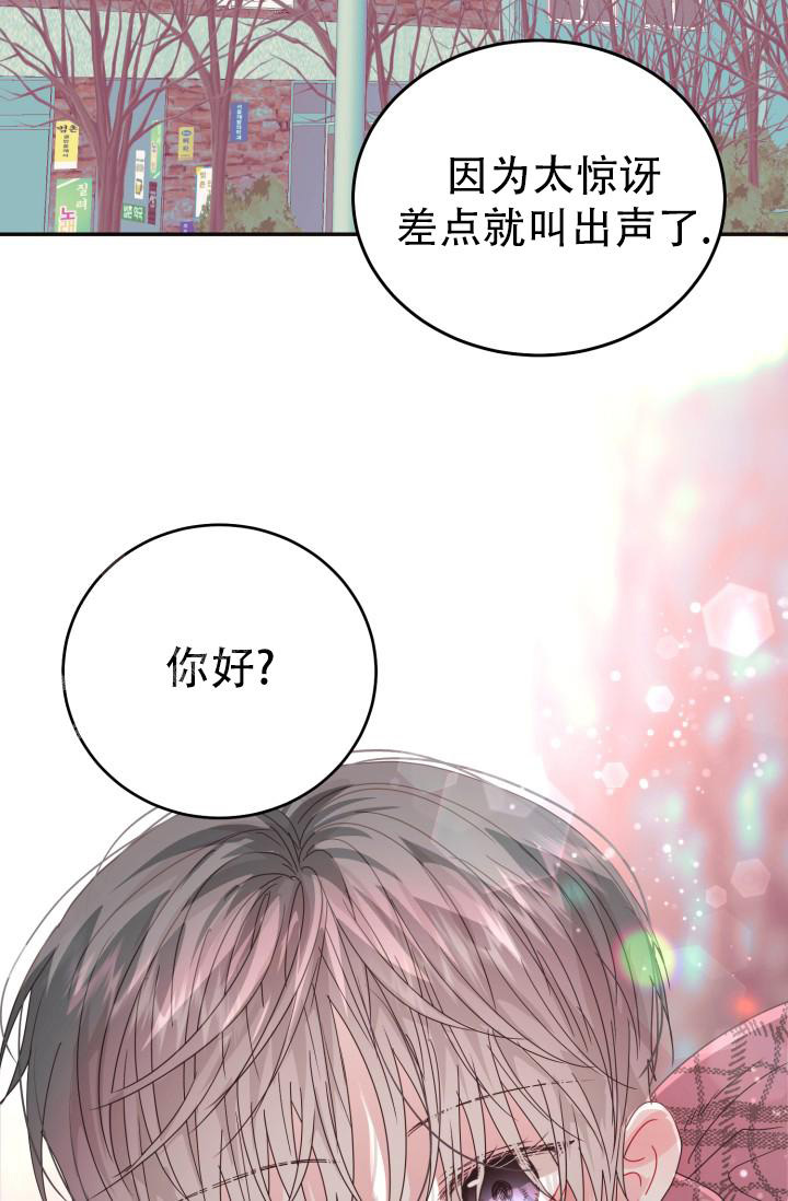 《我的情人(情人节特刊)》第13话 第27页