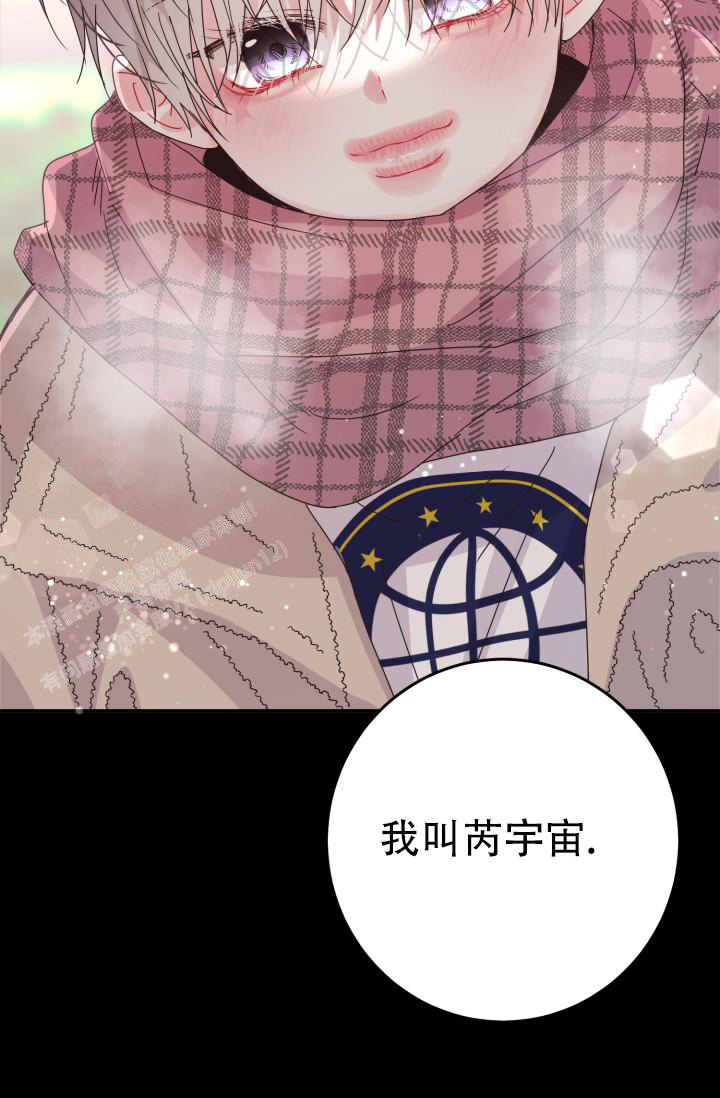 《我的情人(情人节特刊)》第13话 第28页