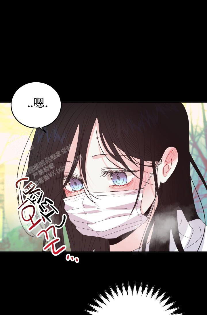 《我的情人(情人节特刊)》第13话 第29页