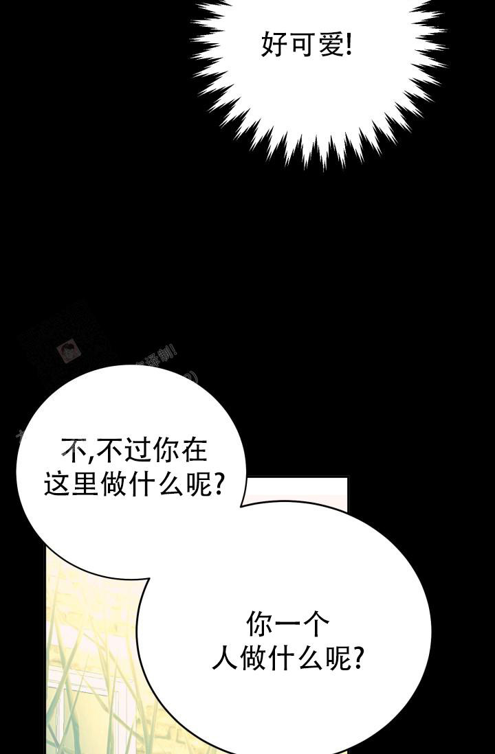 《我的情人(情人节特刊)》第13话 第30页