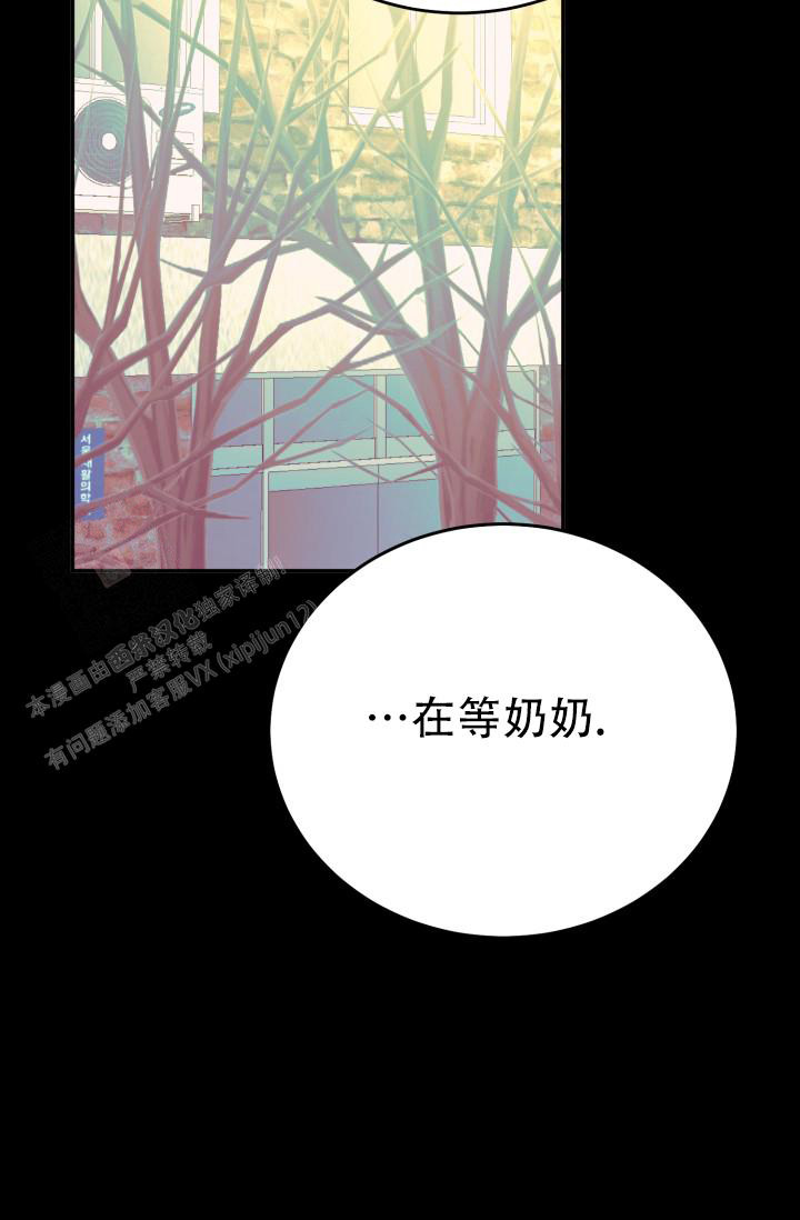 《我的情人(情人节特刊)》第13话 第31页