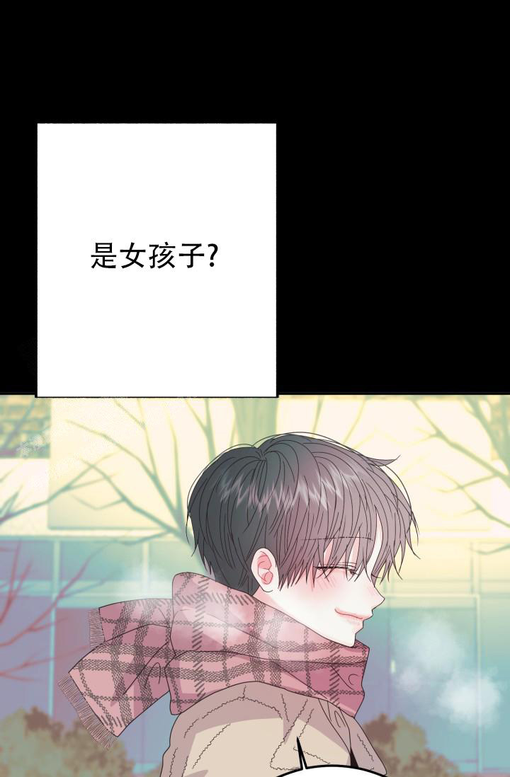 《我的情人(情人节特刊)》第13话 第32页