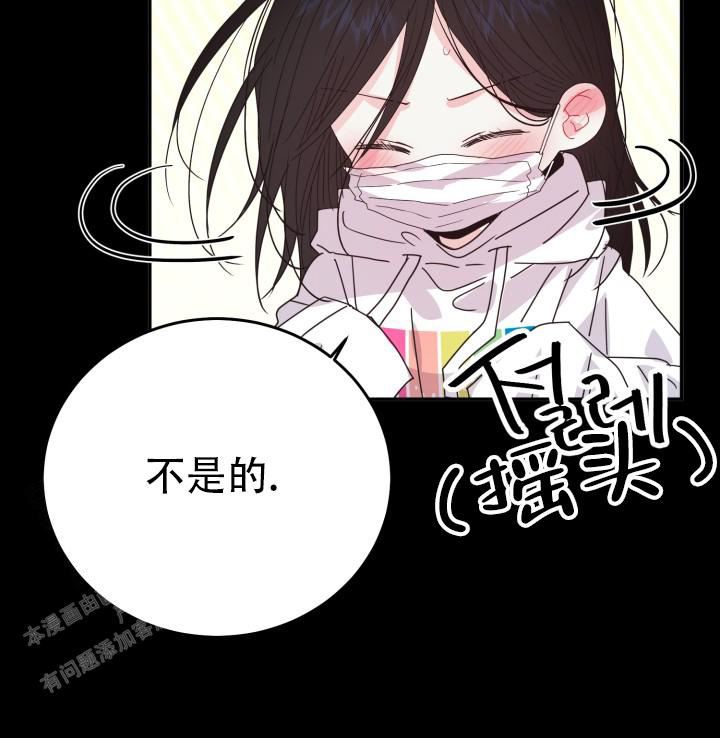 《我的情人(情人节特刊)》第13话 第34页