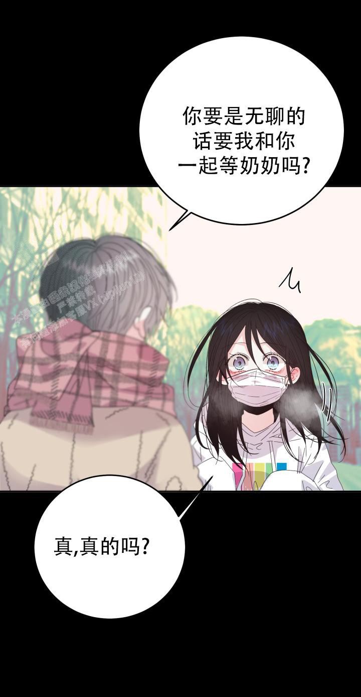 《我的情人(情人节特刊)》第13话 第35页
