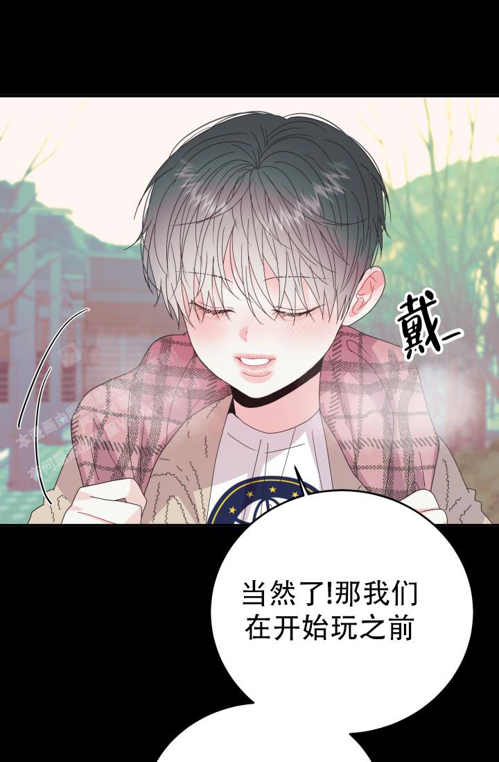 《我的情人(情人节特刊)》第13话 第36页