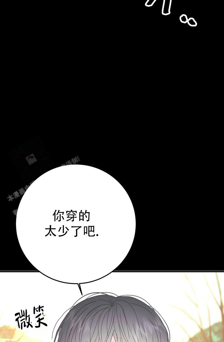 《我的情人(情人节特刊)》第13话 第38页