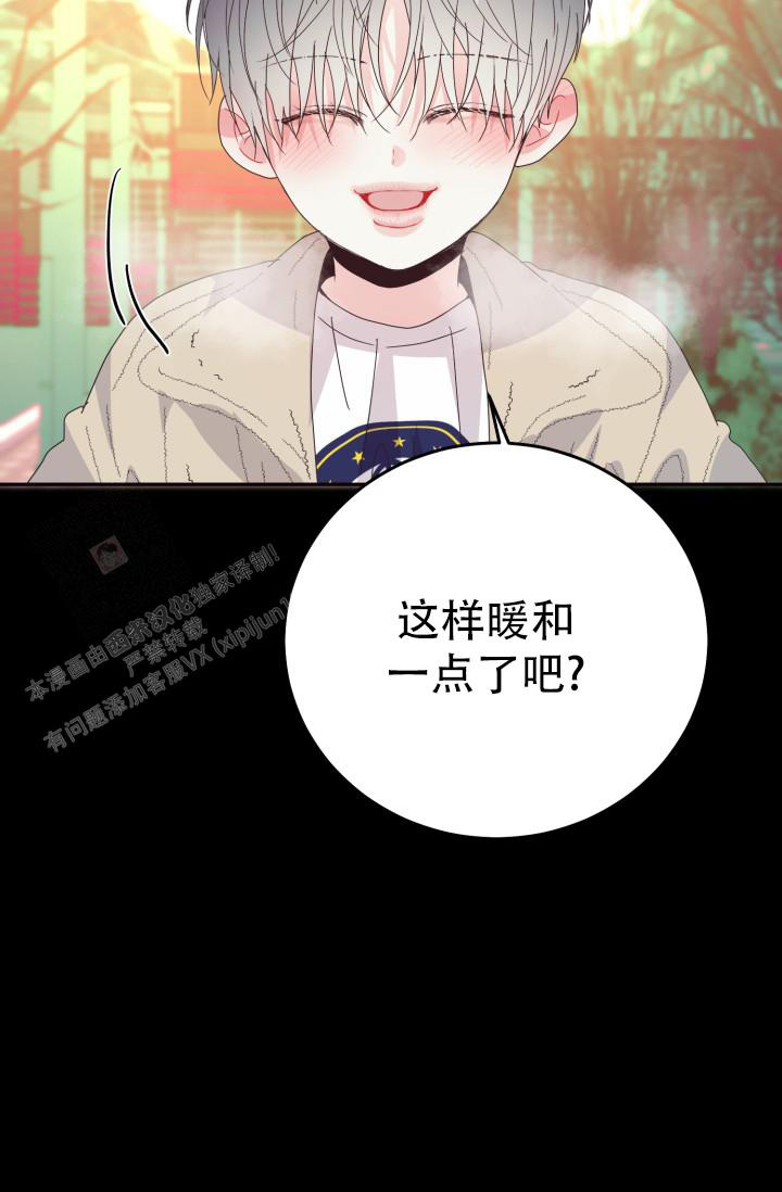 《我的情人(情人节特刊)》第13话 第39页
